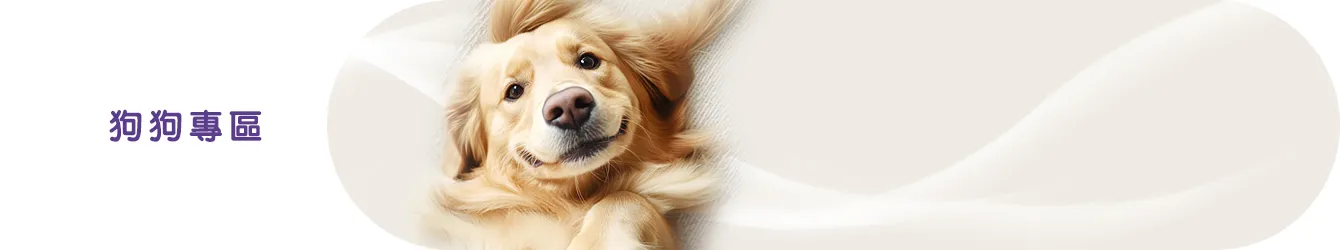 狗單元Banner-1340X250-5.jpg