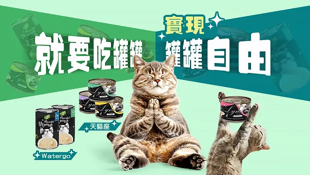 罐頭首頁圖文-620X350.jpg