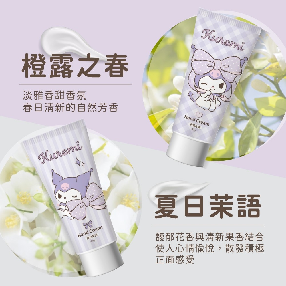 橙露之春