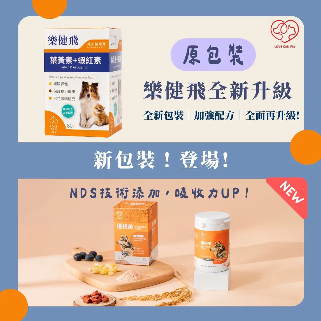 葉黃素.png