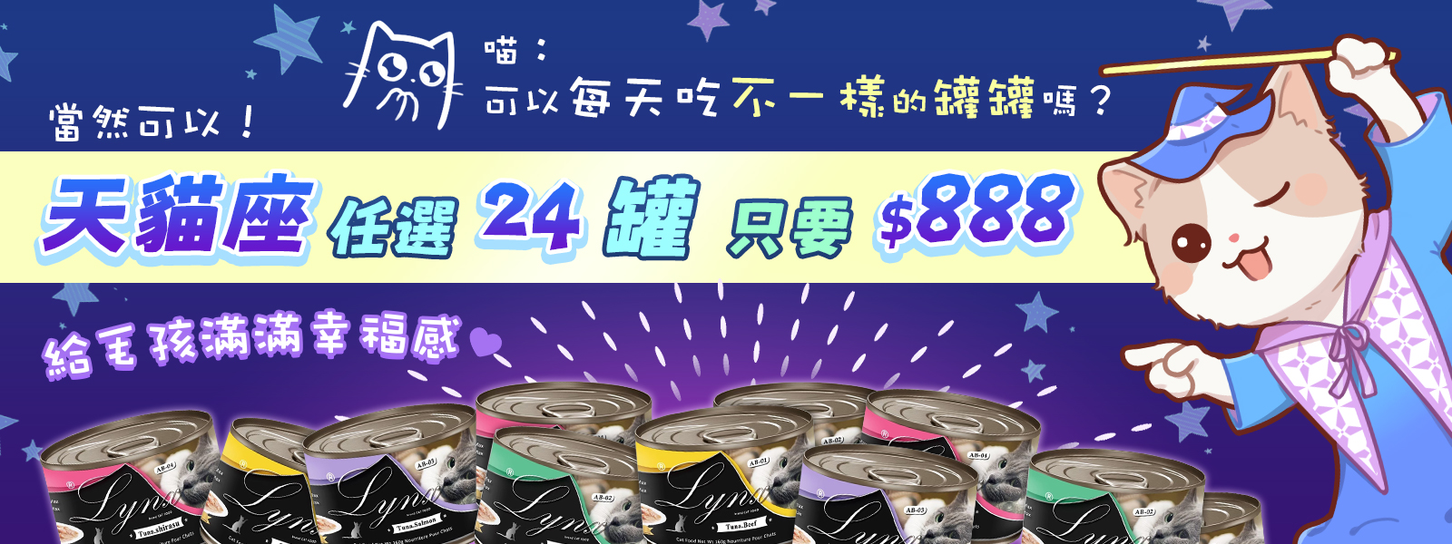 天貓座_官網主頁大BN1600X600_1_0.jpg