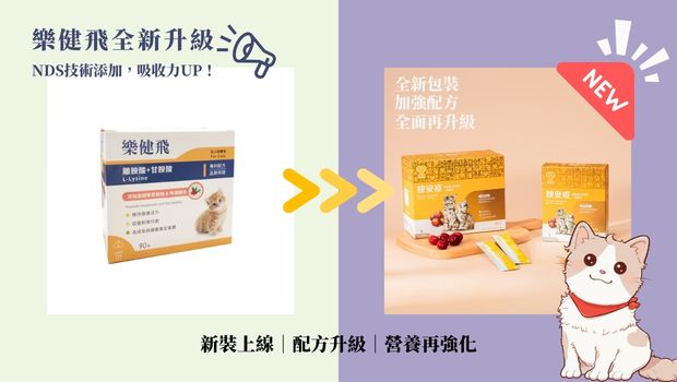 胺安疫換包裝拉 (1).jpg