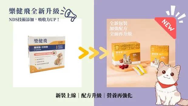 胺安疫換包裝拉 (1).jpg